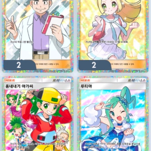 포켓몬 카드게임 pocket 2성 거래(게임 접어요)