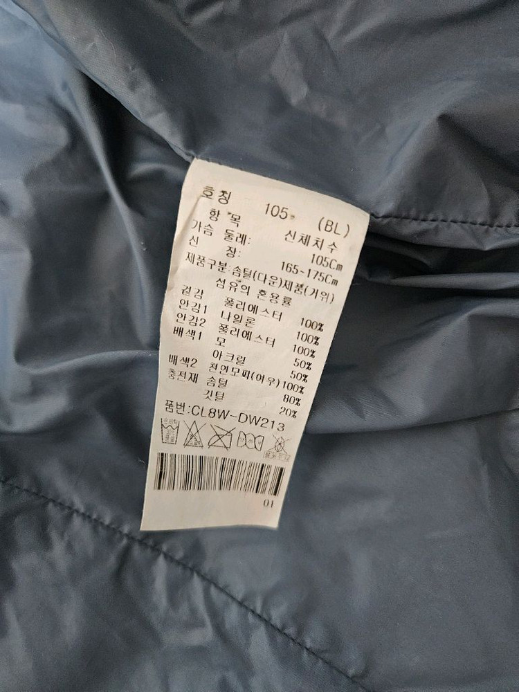 크로커다일레이디 구스 롱패딩 105--5