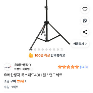 유쾌한생각 룩스패드 43H 조명 풀세트 유투브 방송조명