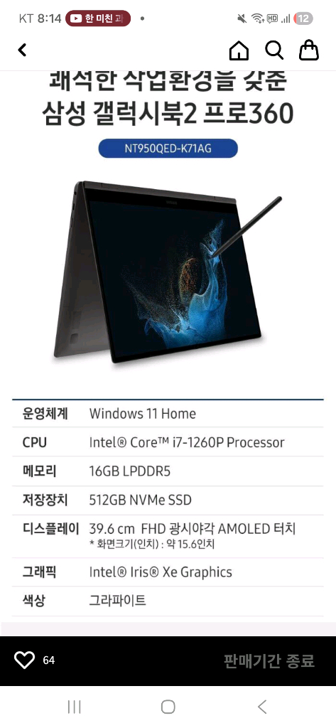 삼성 갤럭시북2 프로360 그라파이트색상--2