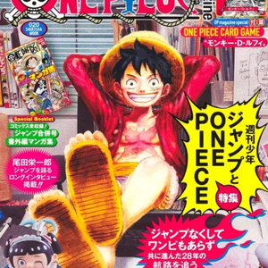 원피스 매거진 20호 일판(루피 카드 동봉)