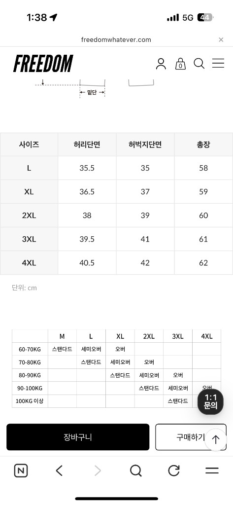 프리덤 반바지 새상품 원가이하 압도본투윈올라잇hdex짐웨어--2