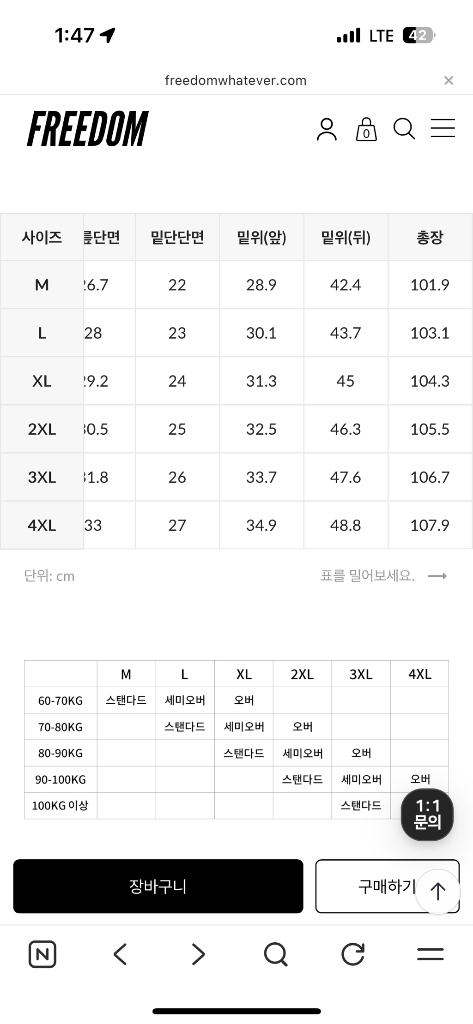 프리덤 긴바지 새상품 원가이하 압도본투윈올라잇hdex짐웨어--3