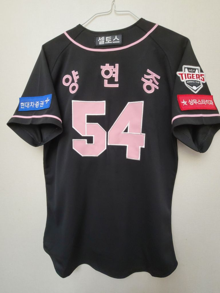<새상품>기아타이거즈 블랙핑크유니폼 양현종 95사이즈--5