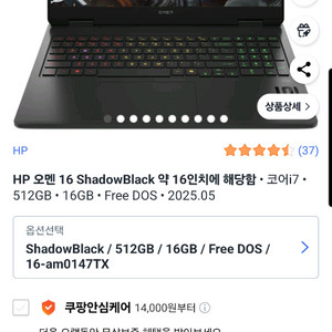 HP 오멘 16 RTX 5070 게이밍 노트북 신품급