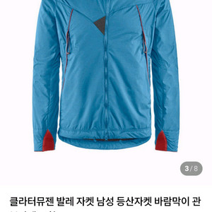 클라테뮤젠정품 발레자켓 맨 s 국내 95-100(가격내림)