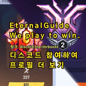 오버워치 대리 듀오 강의 방송O