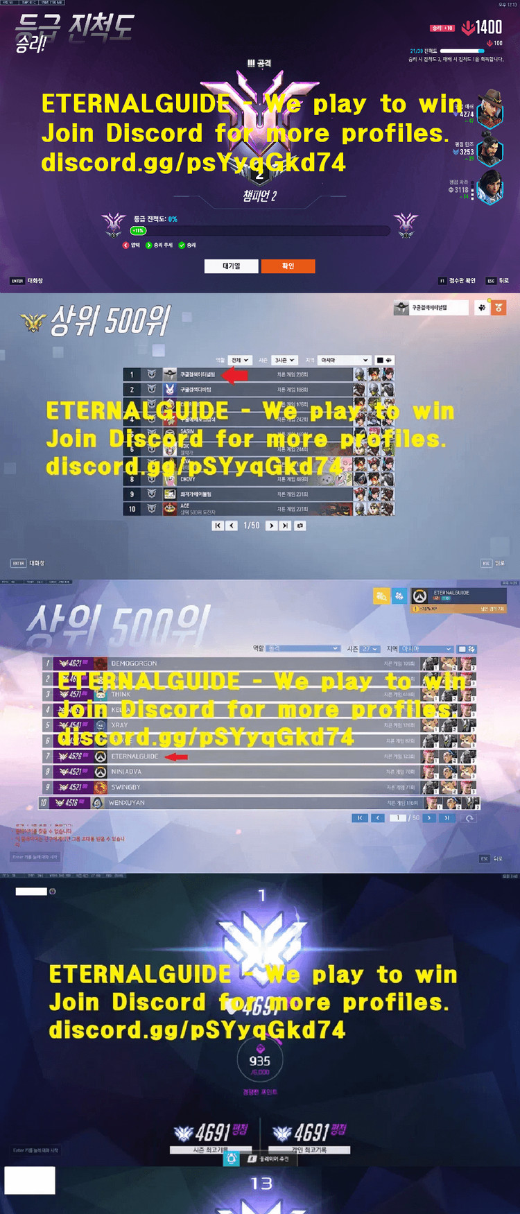 오버워치 대리 듀오 강의 방송O--1