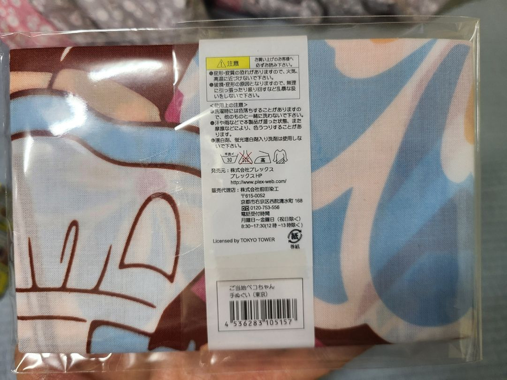 후지야 페코짱 peko 롱 천수건 페코 포코 방울 수레 장난감 크리스탈 유리 인형 4점 페코 포코 랜드 하우스--3