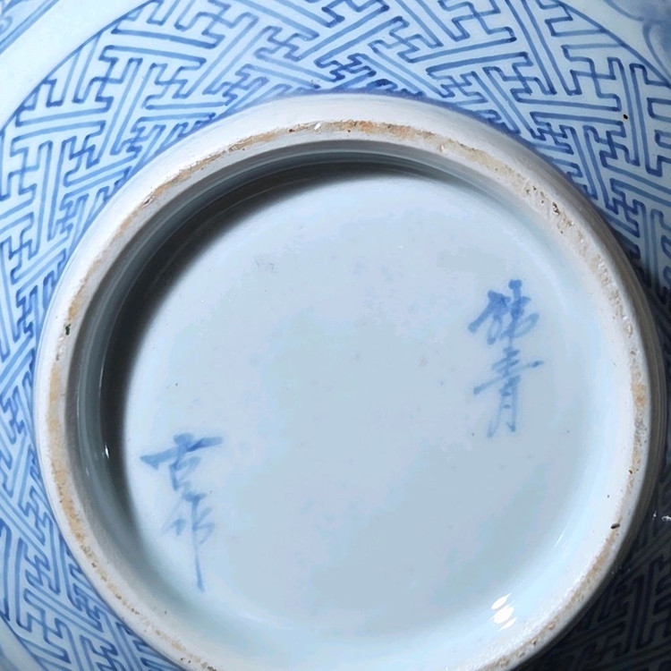 *청화백자 운룡문 앵꼬 항아리 이미지