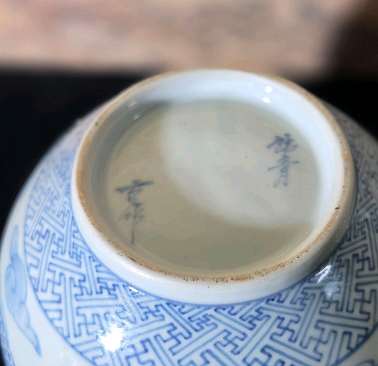 *청화백자 운룡문 앵꼬 항아리 이미지