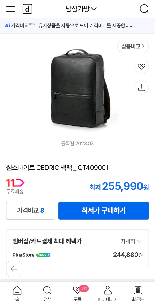 초급처 쌤소나이트 CEDRIC 백팩 QT4 09001--3