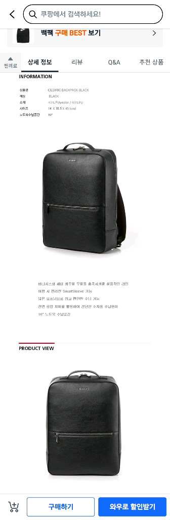 초급처 쌤소나이트 CEDRIC 백팩 QT4 09001--5