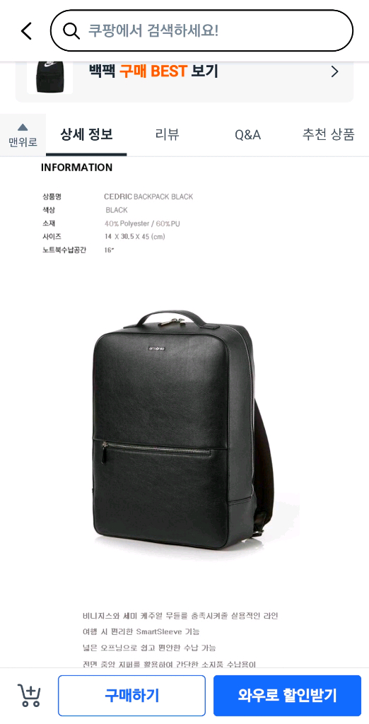 초급처 쌤소나이트 CEDRIC 백팩 QT4 09001--6