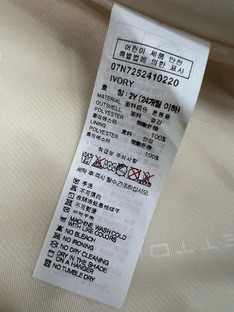 에뜨와 24개월 퍼 자켓 키즈 90 여아 90 이미지