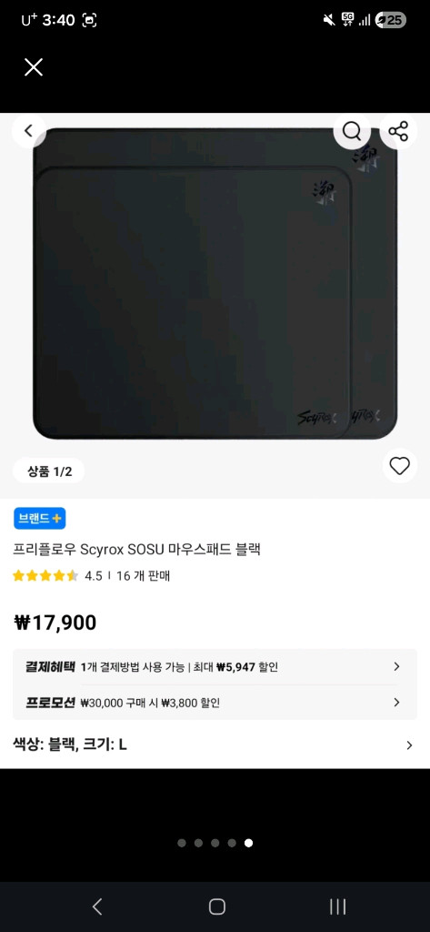 게이밍 마우스 패드 2종 일괄 판매합니다--3