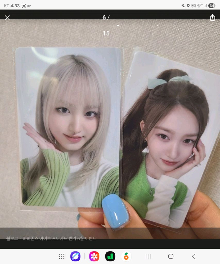 파파존스 아이브 포토카드 팝니다--1