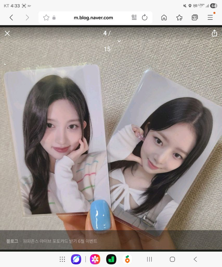 파파존스 아이브 포토카드 팝니다--2