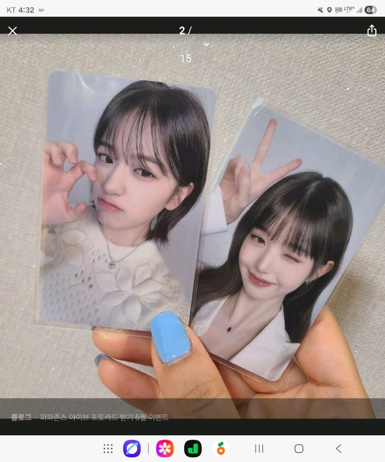 파파존스 아이브 포토카드 팝니다--3