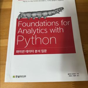 (새책) 파이썬 데이터 분석 입문 머신러닝