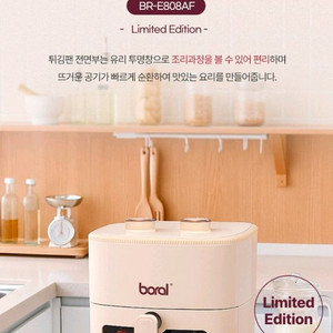 보랄 리미티드 에디션 5L 에어프라이어. 새상품~ 이미지