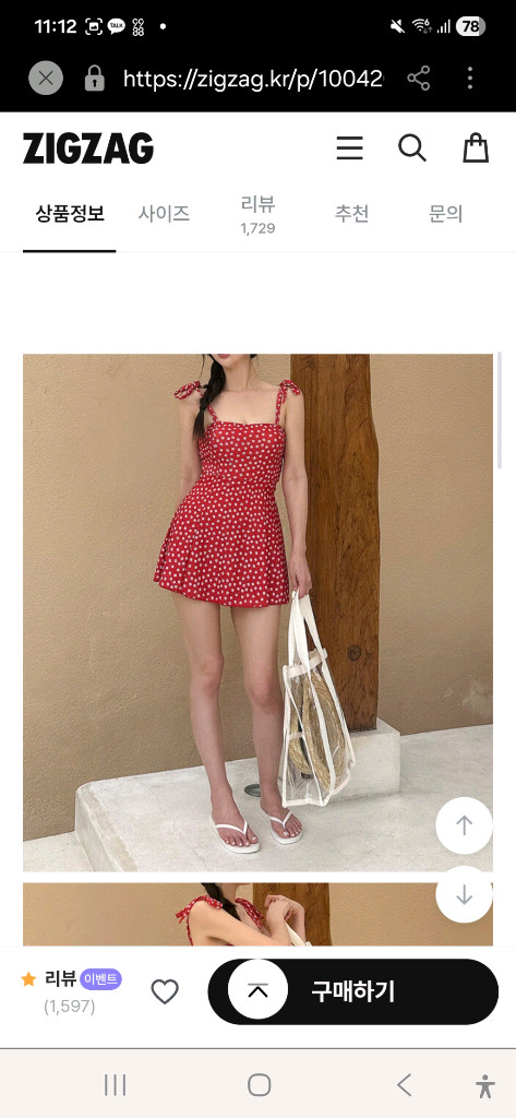 워터파크 수영복 휴가지 빨강 레드 플라워 미니 원피스 M사이즈 44~55--1