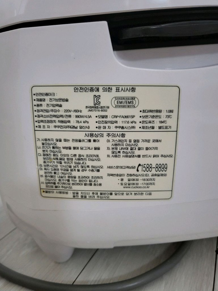 쿠쿠 CRP-FA0661SP 6인용 전기압력밥솥--2