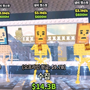 브레인롯즈 훔치기