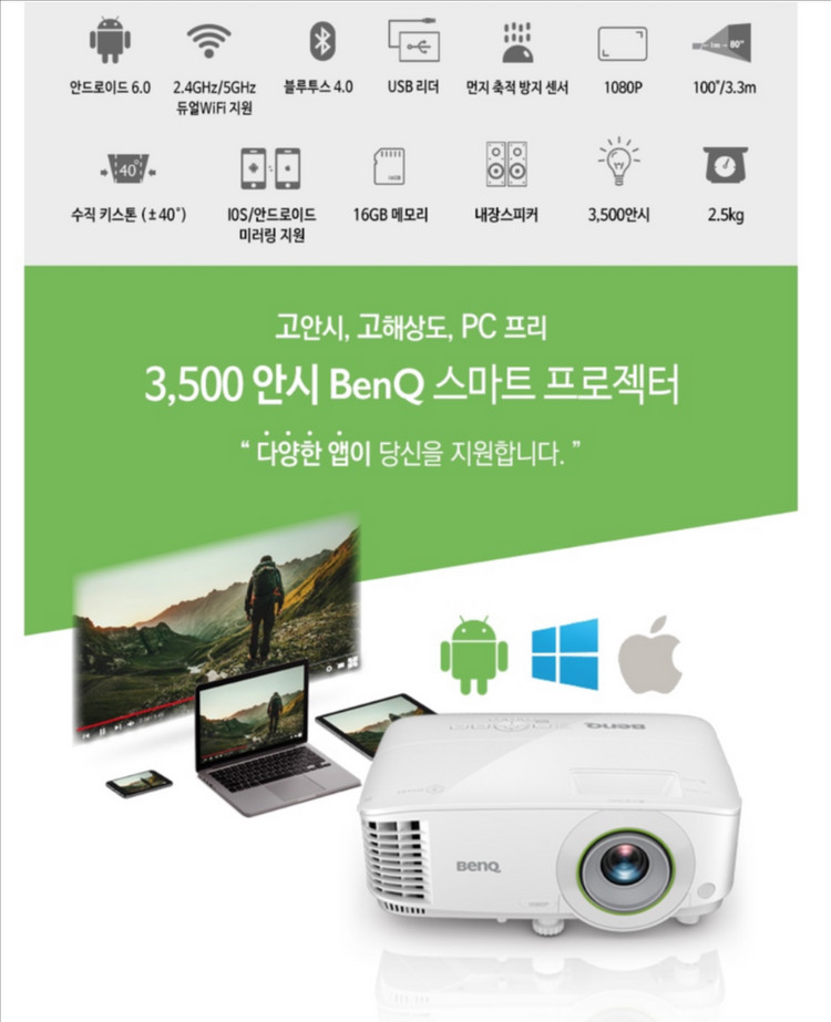 BenQ EH600 스마트 빔프로젝터+천장거치대+80인치 수동 빔스크린 풀세트--5