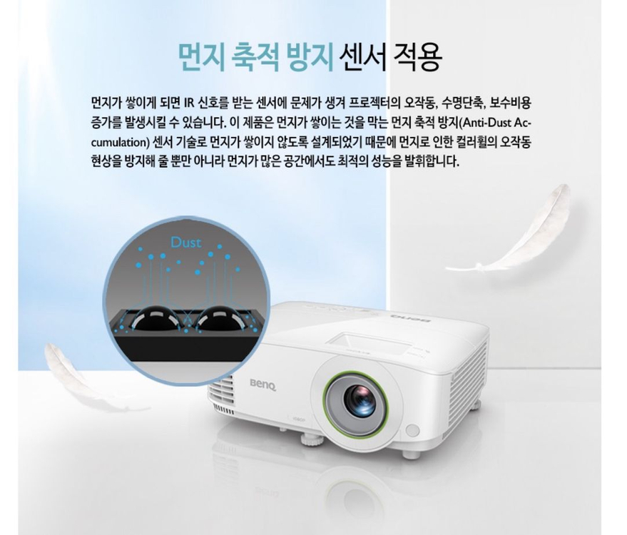 BenQ EH600 스마트 빔프로젝터+천장거치대+80인치 수동 빔스크린 풀세트--6