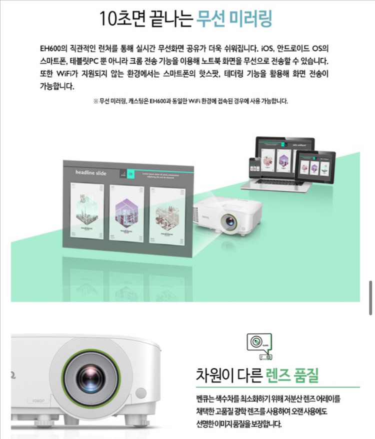 BenQ EH600 스마트 빔프로젝터+천장거치대+80인치 수동 빔스크린 풀세트--8