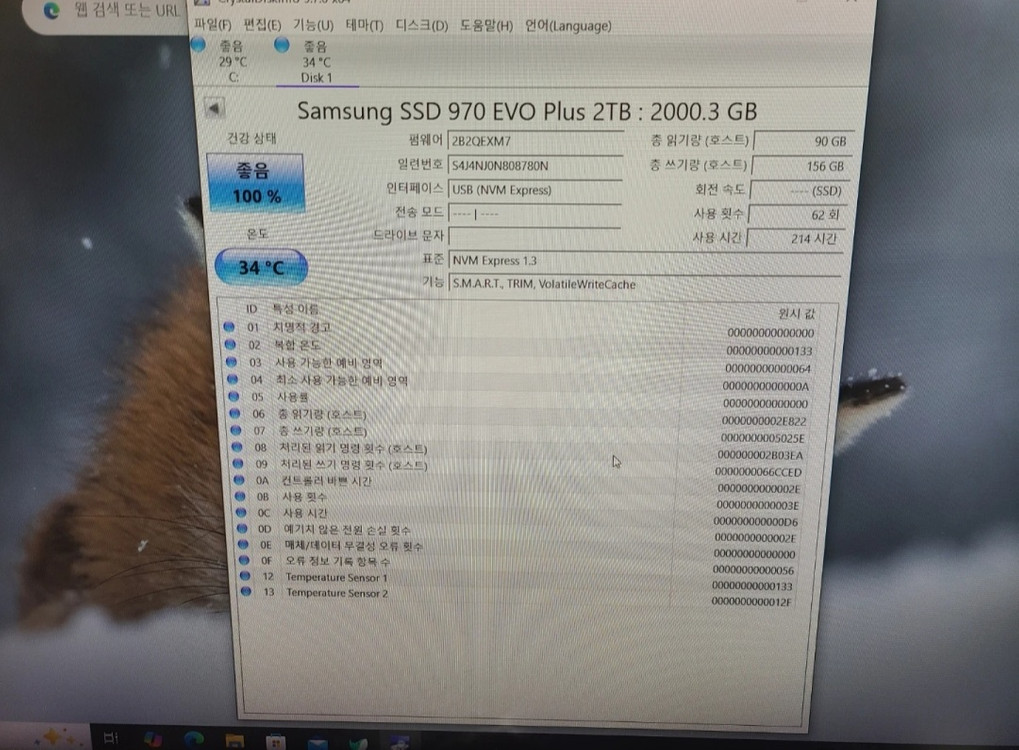 삼성 970 EVO Plus 2TB--1