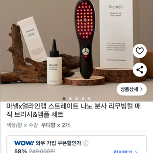 마넬 리무빙컬 앰플&매직브러쉬(새상품)