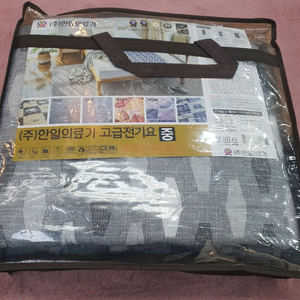 한일의료기 전기장판 싱글 더블 새상품 최저가