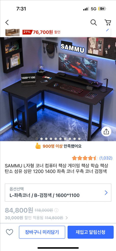 게이밍책상 팝니다--0