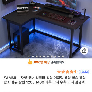 게이밍책상 팝니다