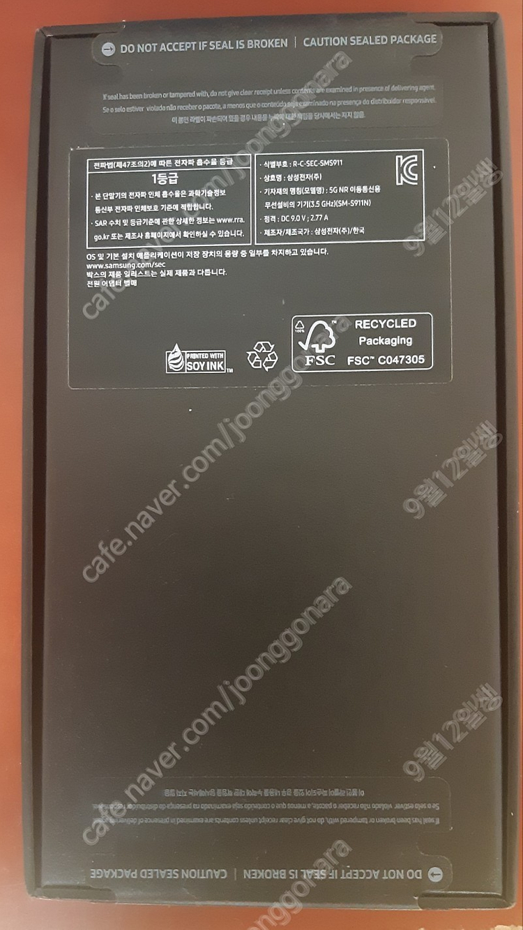 갤럭시s23 자급제폰 블랙 256g (미개봉 새제품 우체국택배)--1