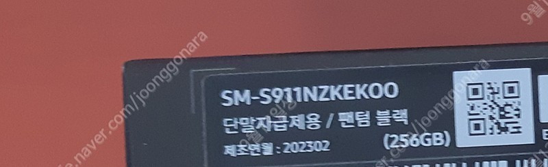 갤럭시s23 자급제폰 블랙 256g (미개봉 새제품 우체국택배)--2