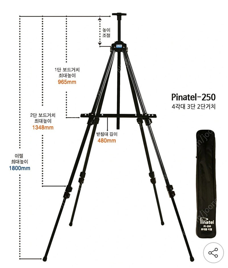토탈 피나텔 휴대용 이젤(PI-250)입니다.--4
