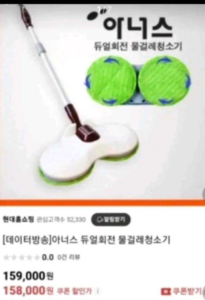 아너스 회전물걸레 청소기 이미지