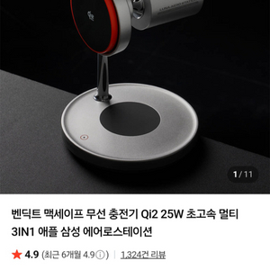 벤딕트 맥세이프 애플워치 에어팟 갤럭시 아이폰 3in1 무선충전기