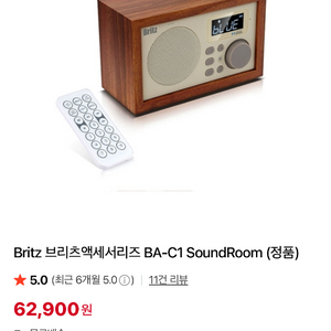 브리츠 블루투스 스피커 BA-C1