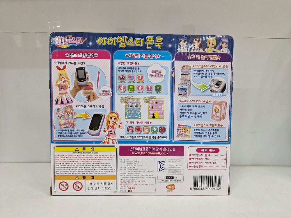 아이엠스타 폰룩--1