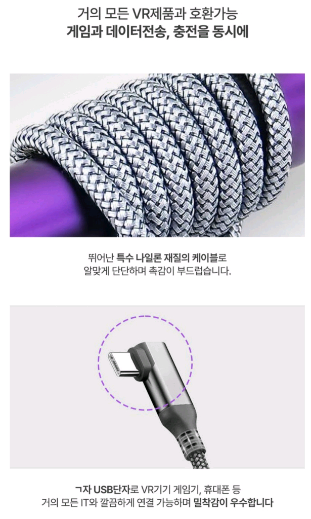 메타퀘스트 링크케이블 5m ( c to a)--2