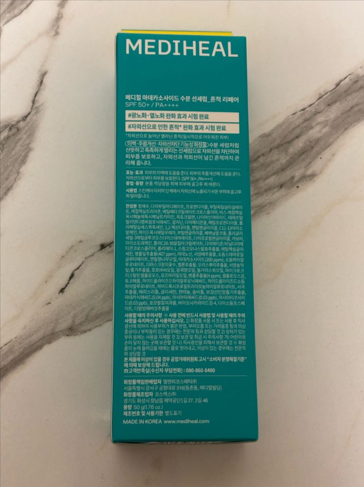 메디힐 마데카소사이드 수분 선세럼_흔적 리페어 50g 이미지
