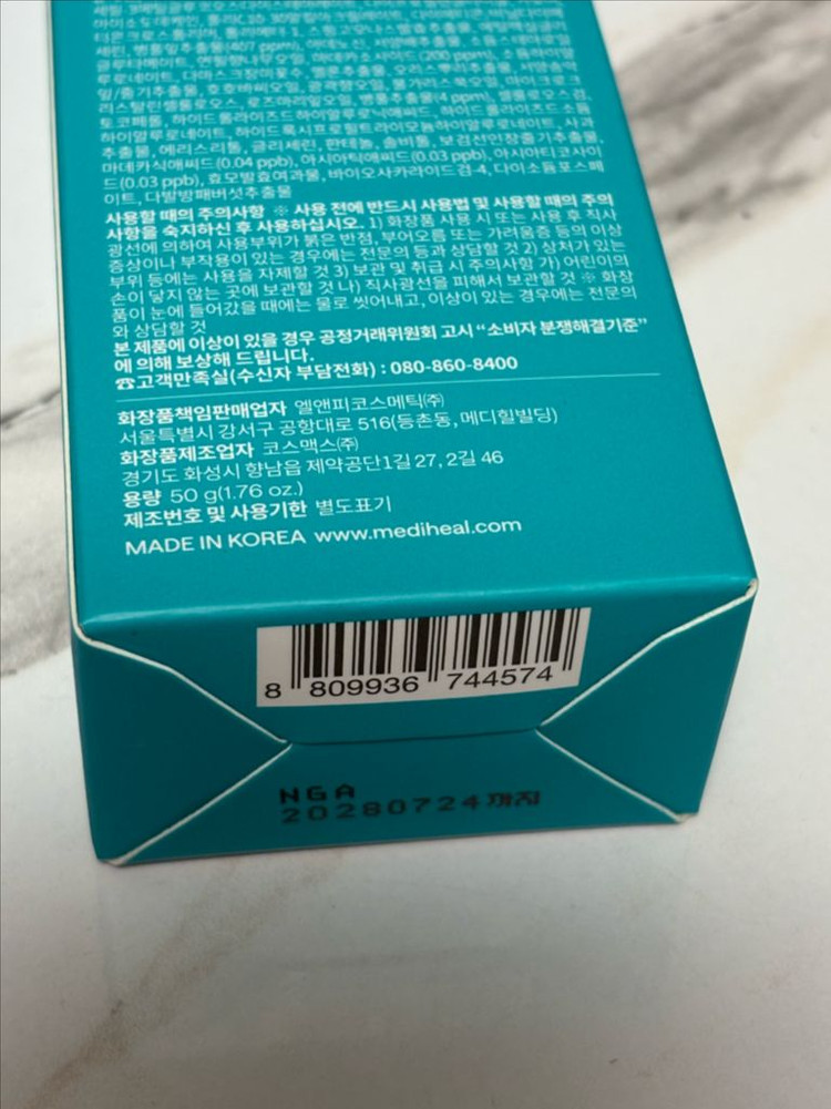 메디힐 마데카소사이드 수분 선세럼_흔적 리페어 50g 이미지