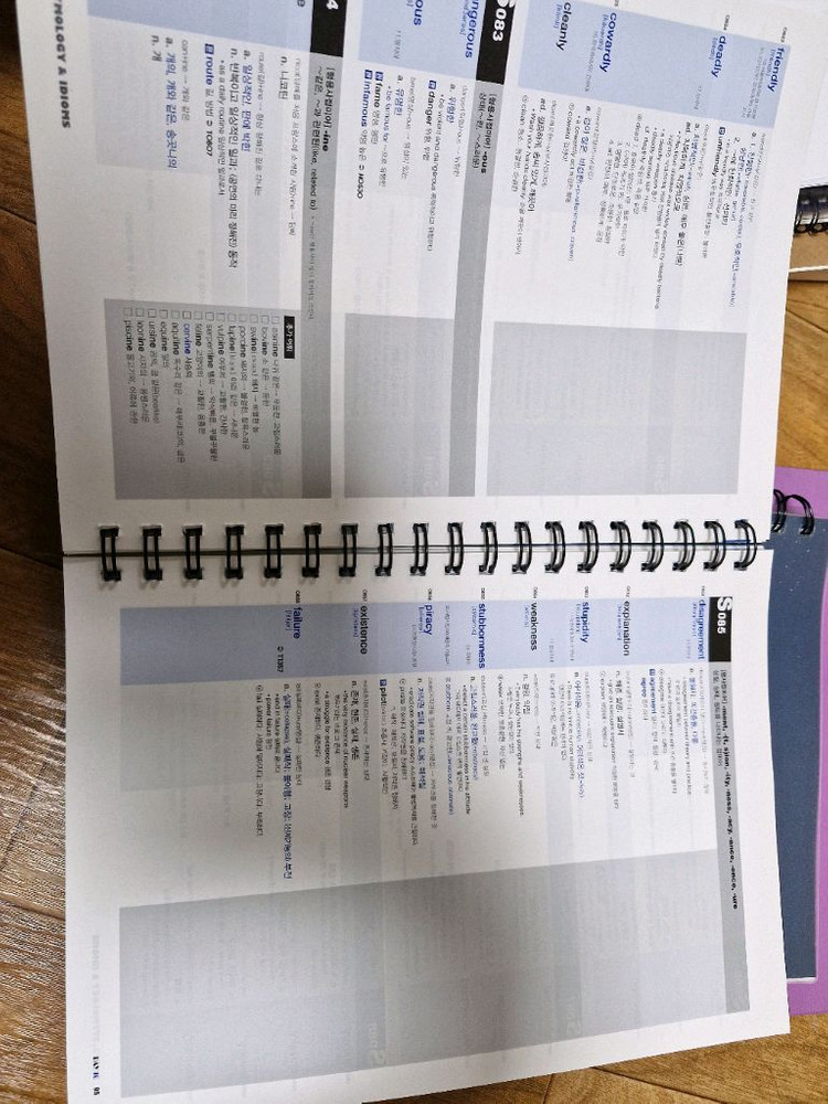 보카바이블 B권 (분철본)--2