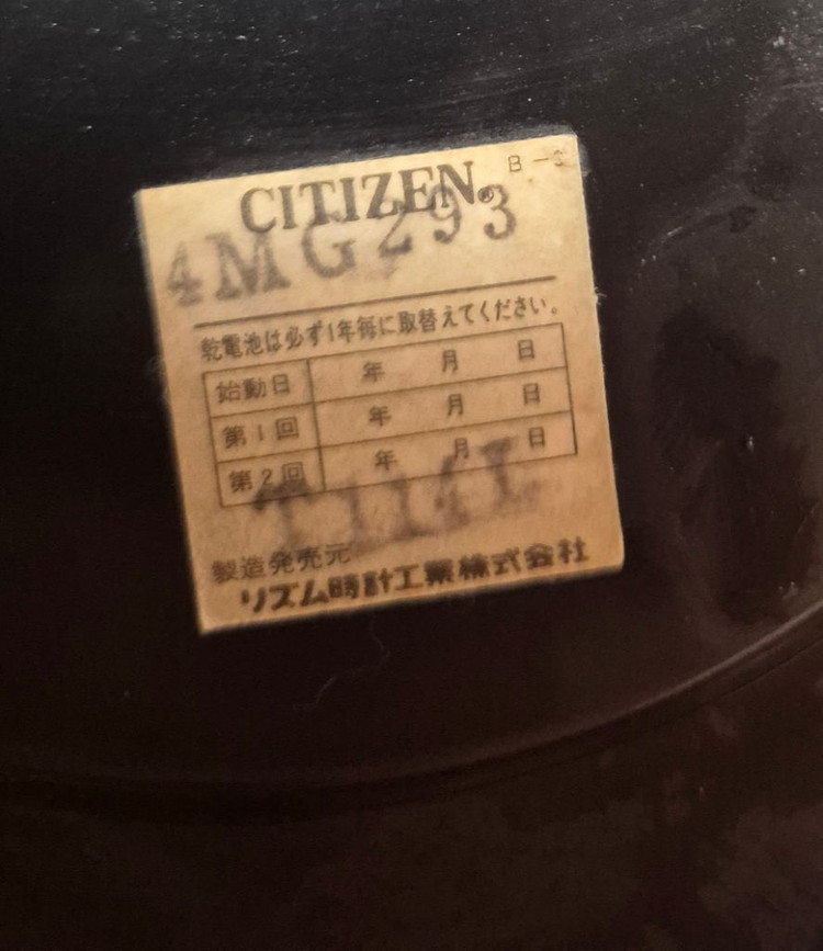 일제 CITIZEN 빈티지 쿼츠 벽시계 이미지