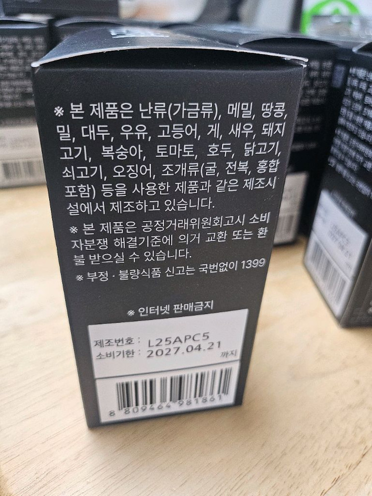 미개봉] 영진약품 사삼잔대 30포 (미개봉은 8박스 보유) 이미지