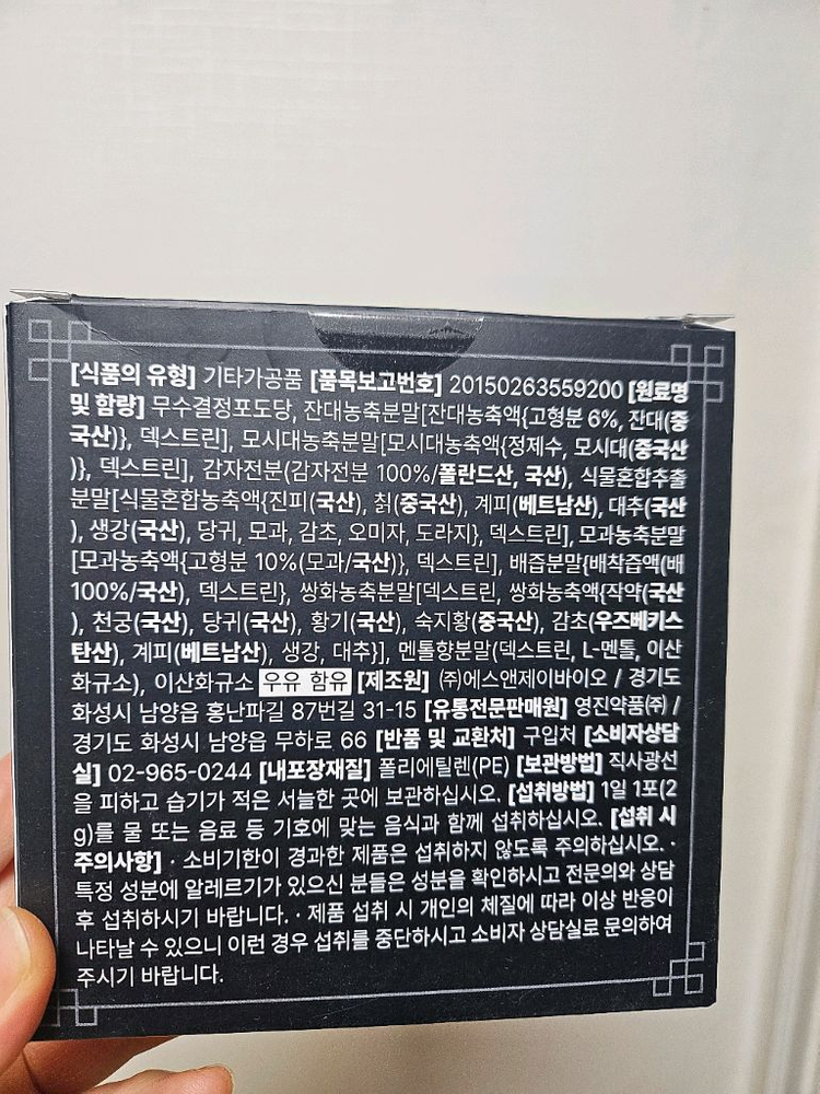 미개봉] 영진약품 사삼잔대 30포 (미개봉은 8박스 보유) 이미지